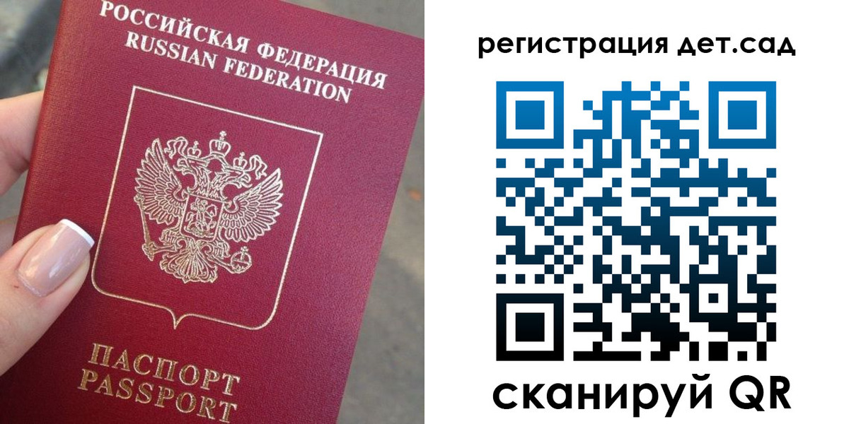 временная регистрация гарантия в Никольском