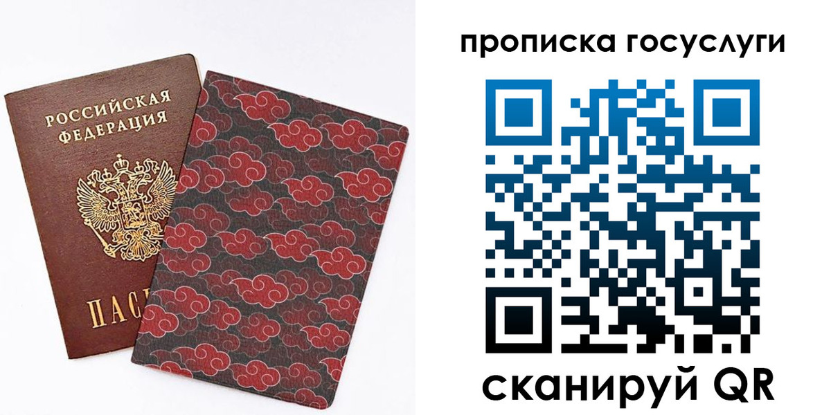 купить прописку в Никольском