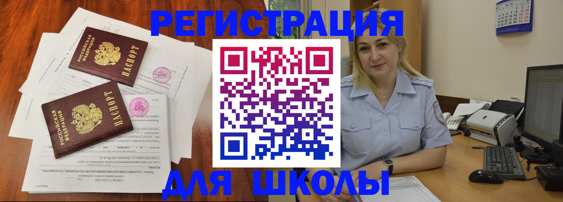 прописка штамп в Никольском