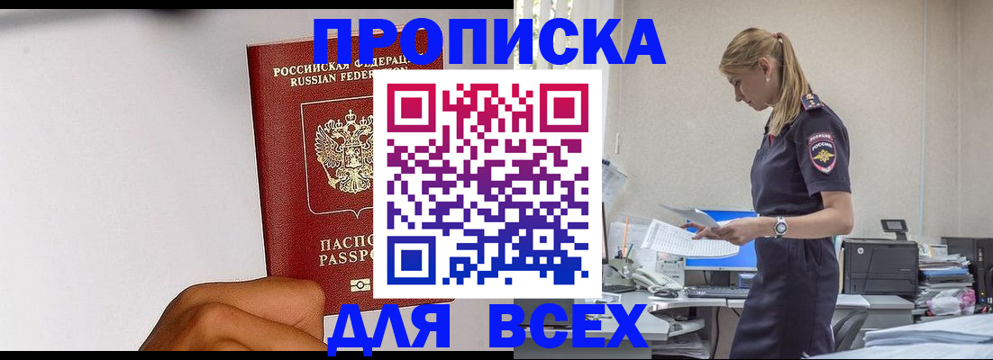временная регистрация адрес в Никольском