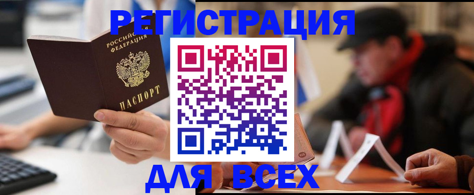 регистрация для школы в Никольском